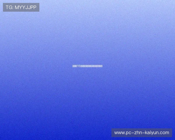 世界杯16强预测:强弱分明还是冷门迭爆? 世界杯16强预测:强弱分明还是冷门迭爆?